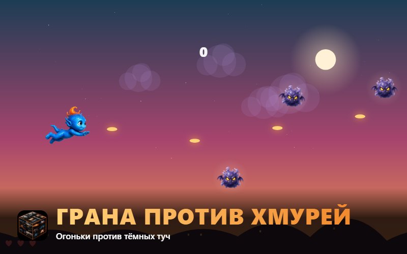 Грана против Хмурей