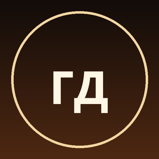 ГранаДзяк - официальный канал