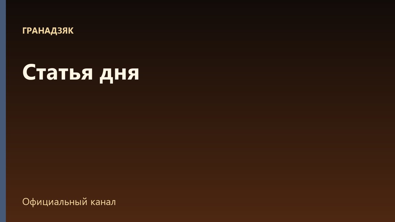 Статья дня и три лучших места